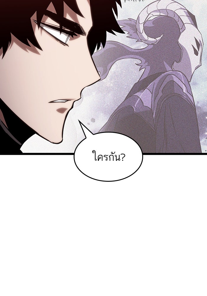 หลังวันสิ้นโลก - หน้า 32