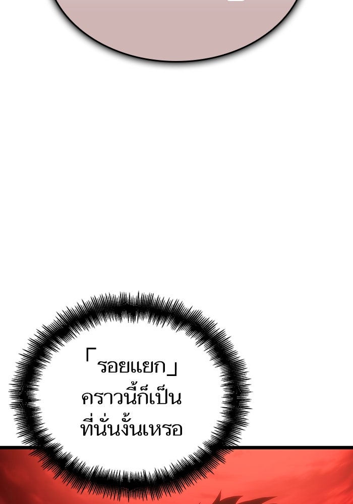 หลังวันสิ้นโลก - หน้า 35