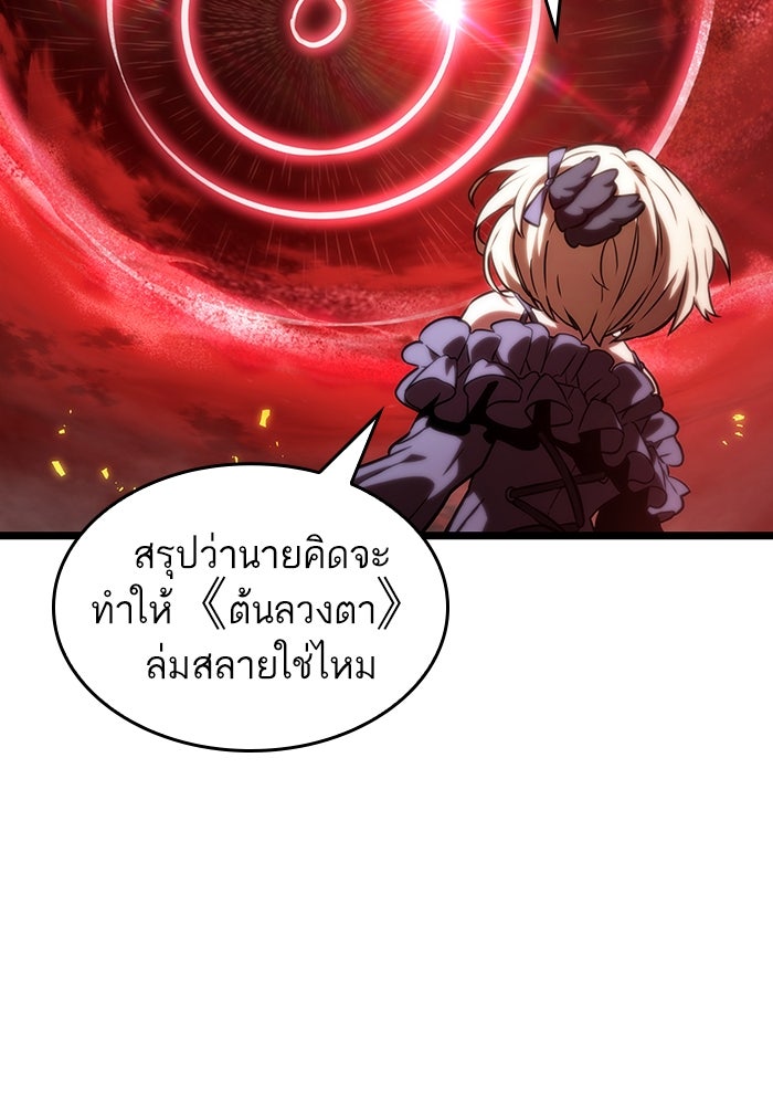 หลังวันสิ้นโลก - หน้า 39