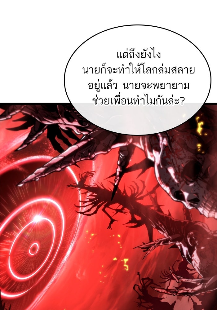 หลังวันสิ้นโลก - หน้า 40