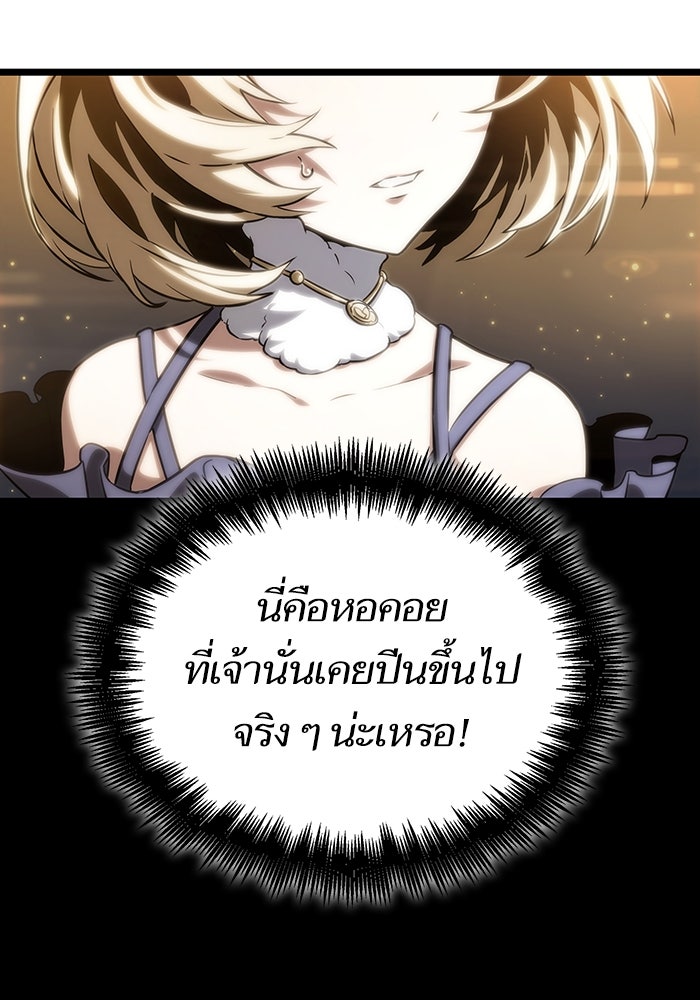 หลังวันสิ้นโลก - หน้า 65