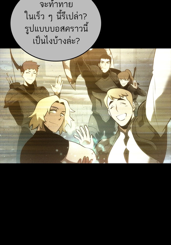 หลังวันสิ้นโลก - หน้า 68