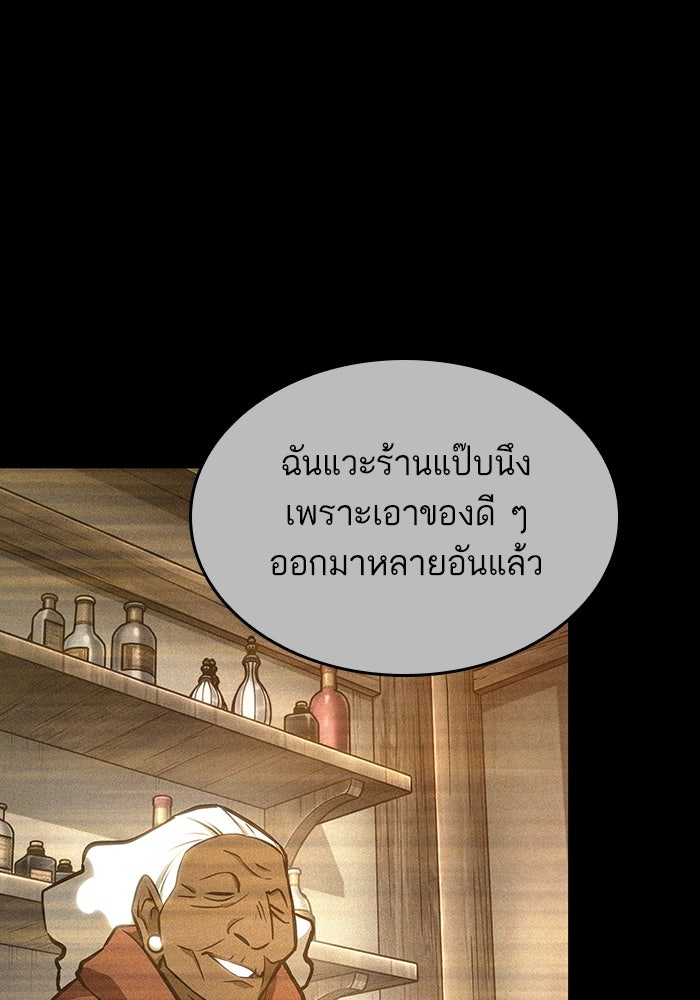 หลังวันสิ้นโลก - หน้า 69