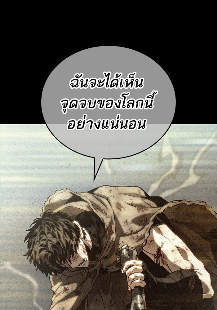 หลังวันสิ้นโลก - หน้า 76