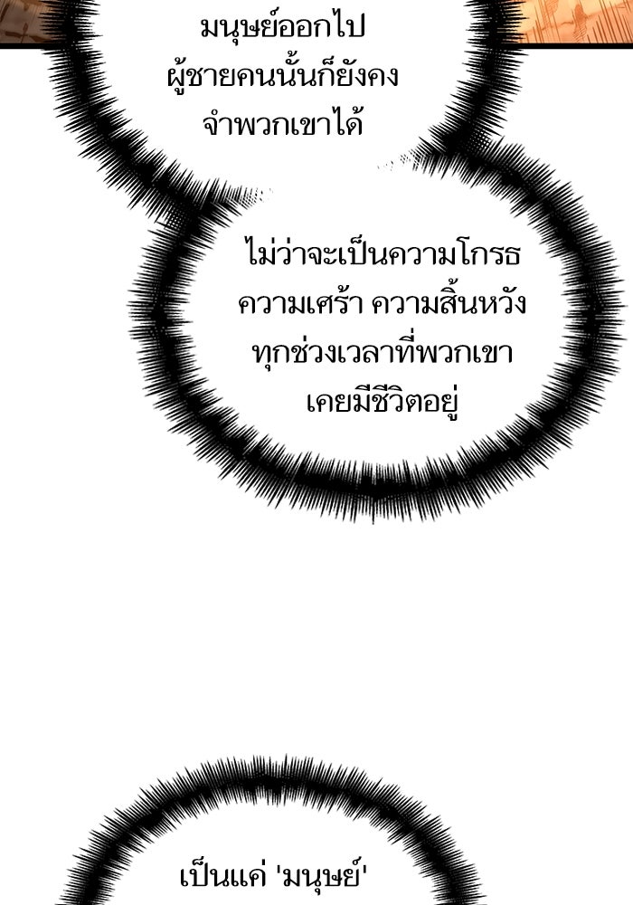 หลังวันสิ้นโลก - หน้า 85