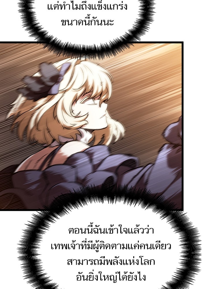 หลังวันสิ้นโลก - หน้า 86