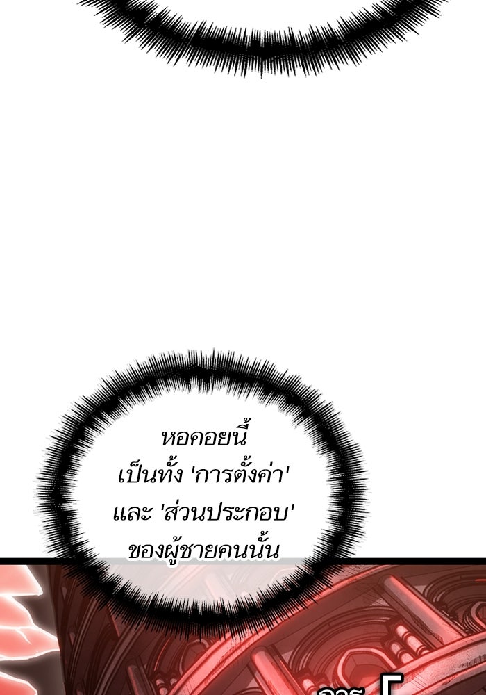 หลังวันสิ้นโลก - หน้า 87