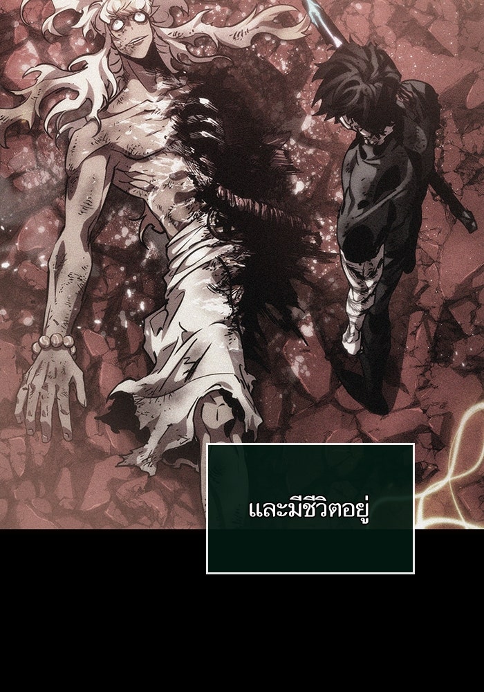 หลังวันสิ้นโลก - หน้า 9