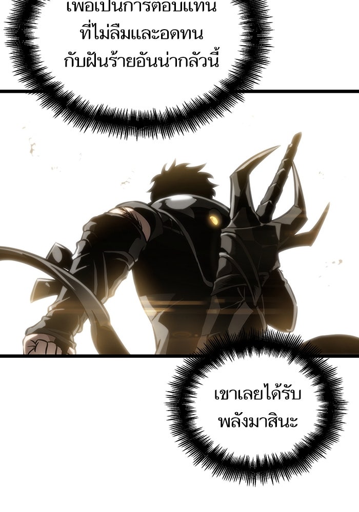 หลังวันสิ้นโลก - หน้า 90