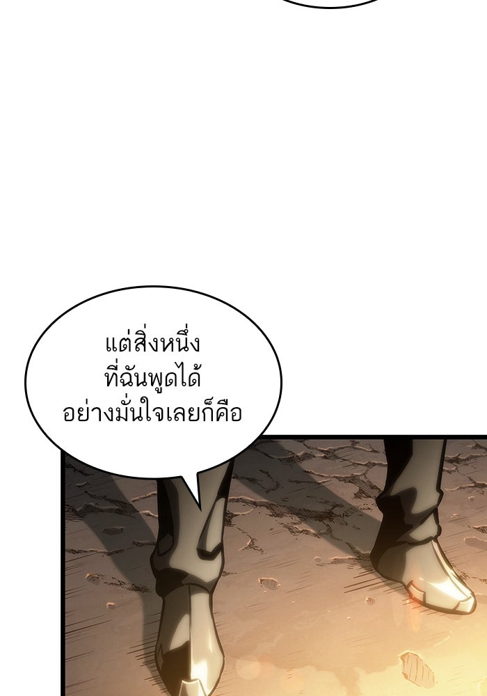 หลังวันสิ้นโลก - หน้า 95