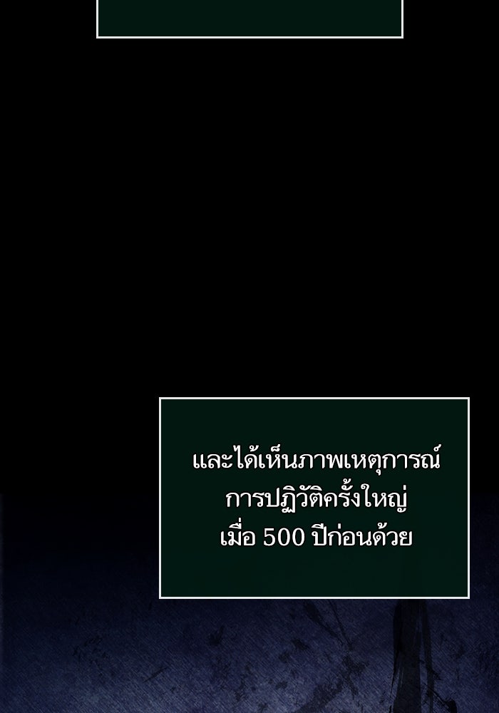 หลังวันสิ้นโลก - หน้า 97