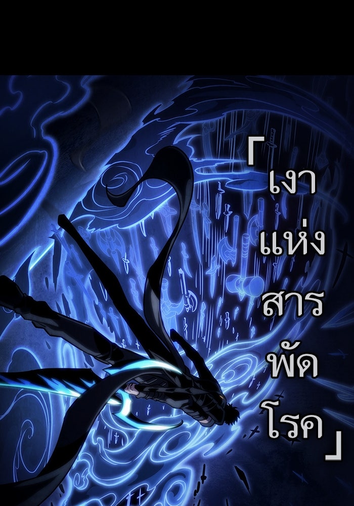 หลังวันสิ้นโลก - หน้า 1