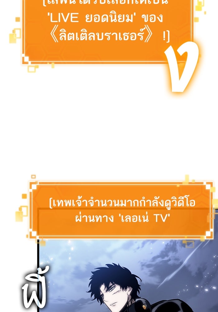 หลังวันสิ้นโลก - หน้า 129