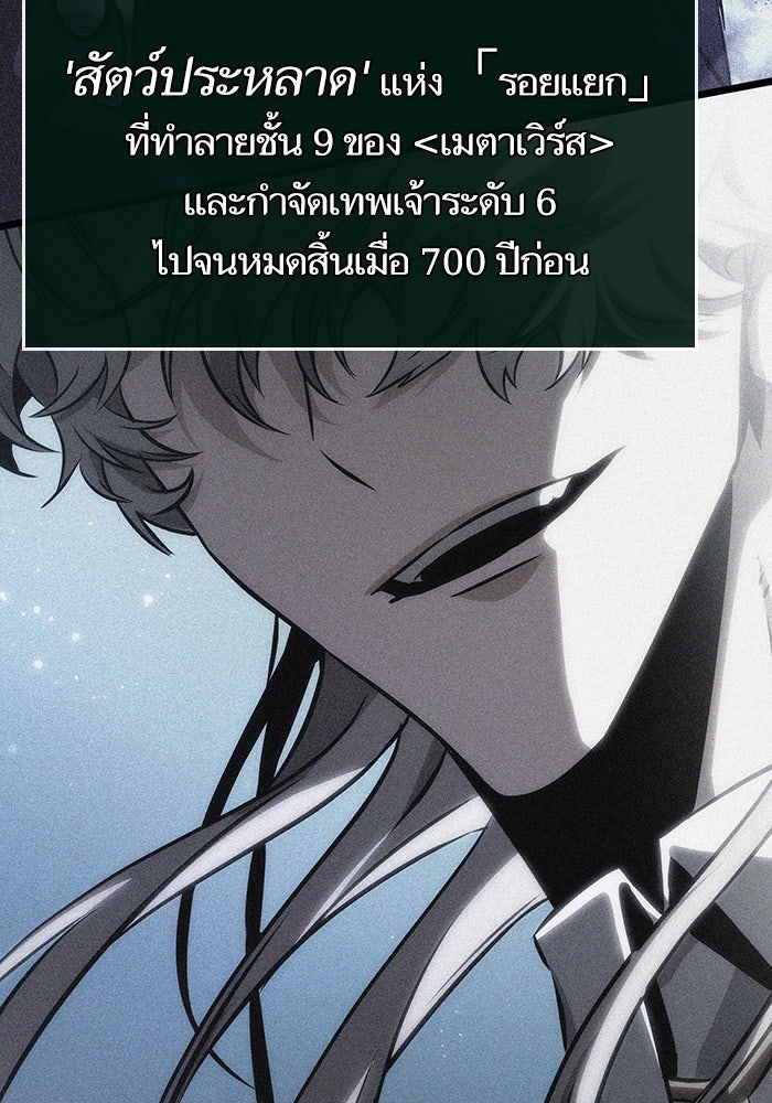 หลังวันสิ้นโลก - หน้า 142