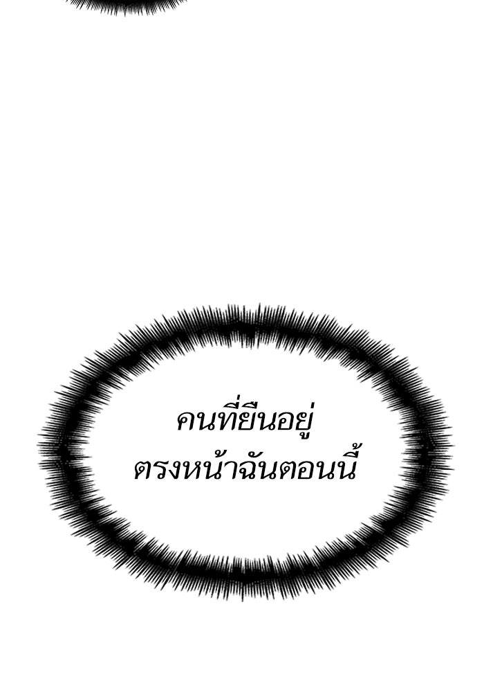 หลังวันสิ้นโลก - หน้า 152