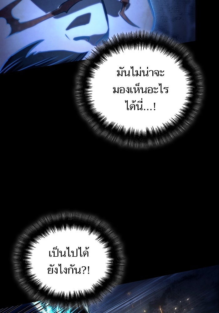 หลังวันสิ้นโลก - หน้า 32