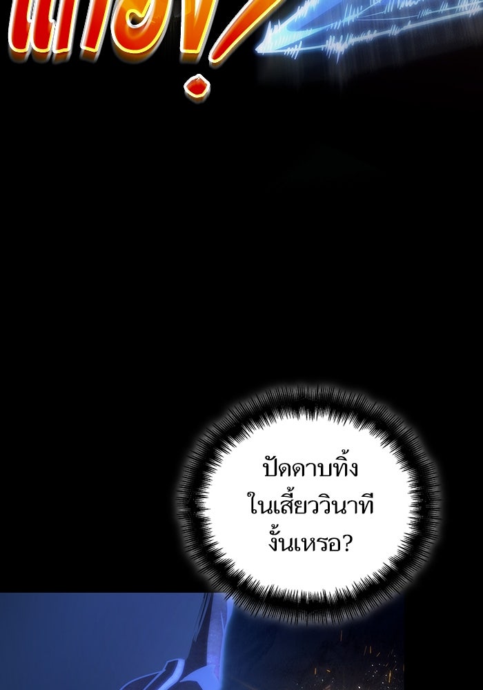 หลังวันสิ้นโลก - หน้า 40