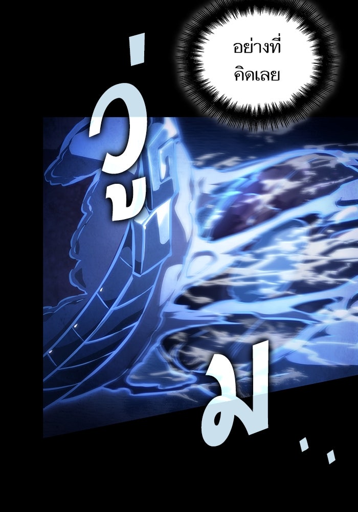 หลังวันสิ้นโลก - หน้า 44