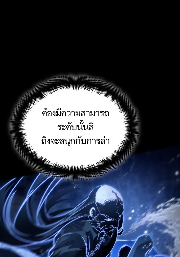 หลังวันสิ้นโลก - หน้า 45