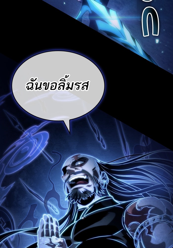 หลังวันสิ้นโลก - หน้า 5