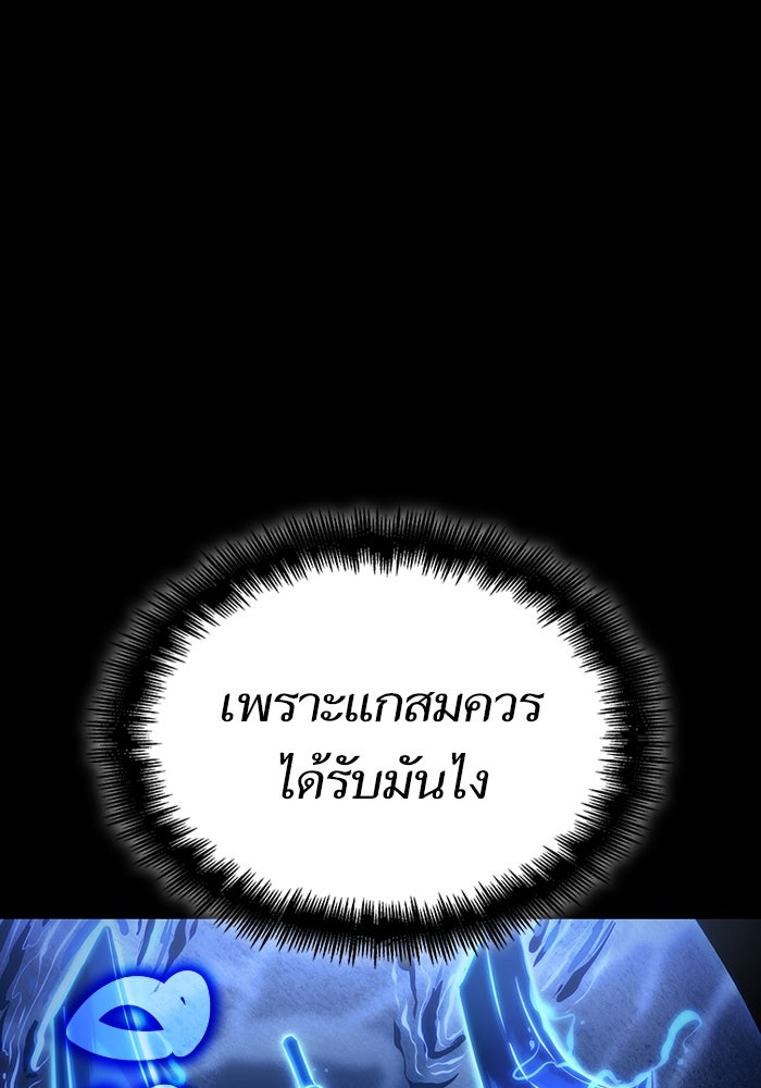 หลังวันสิ้นโลก - หน้า 53