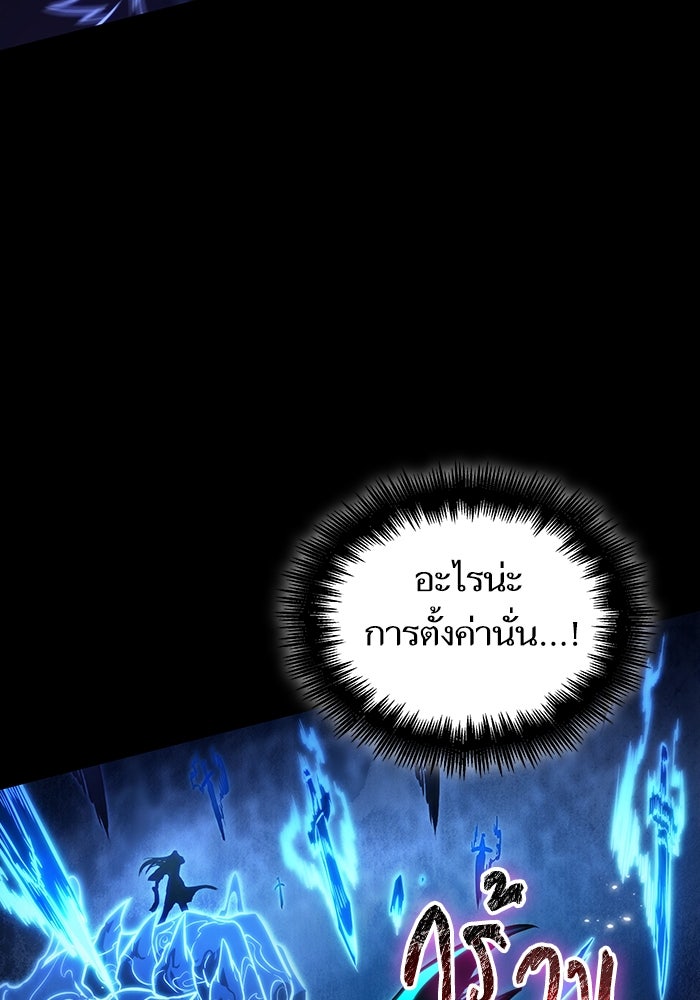 หลังวันสิ้นโลก - หน้า 75