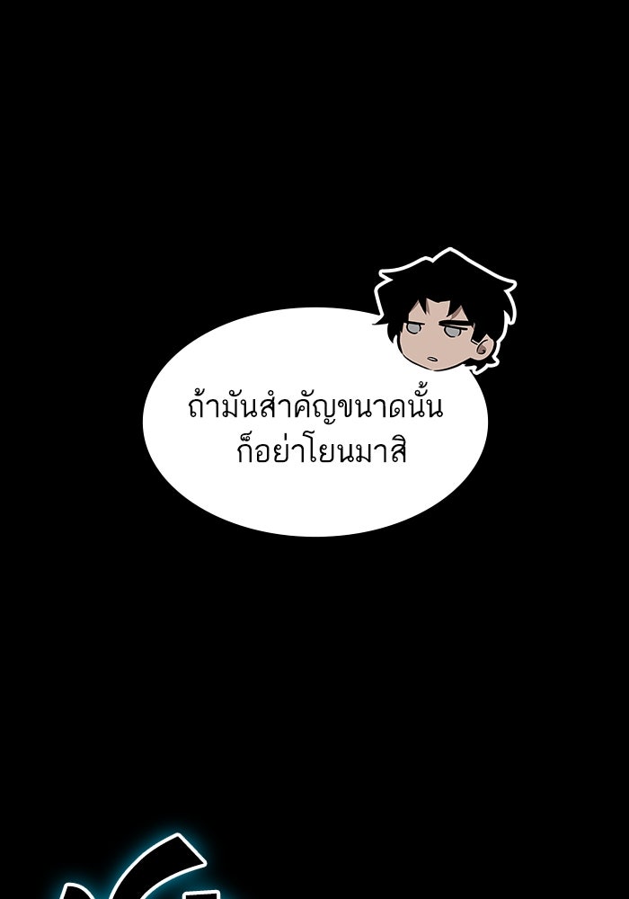 หลังวันสิ้นโลก - หน้า 79