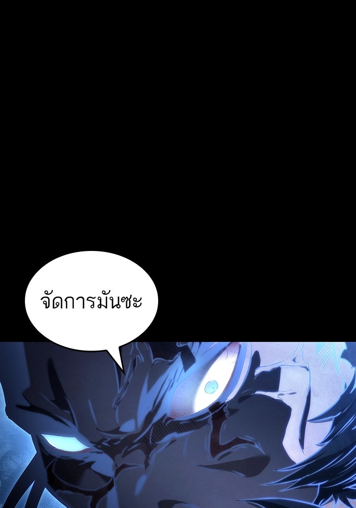 หลังวันสิ้นโลก - หน้า 84