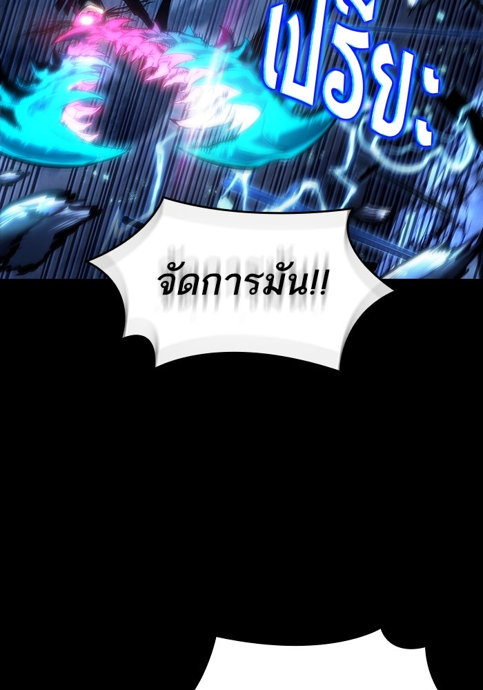 หลังวันสิ้นโลก - หน้า 90