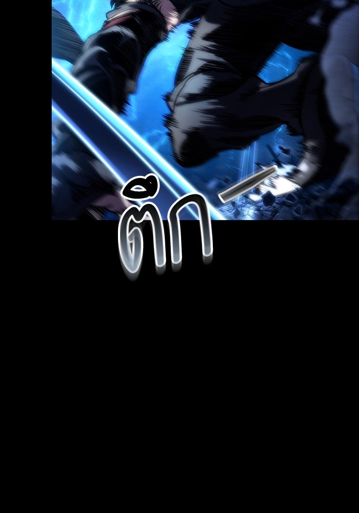 หลังวันสิ้นโลก - หน้า 97