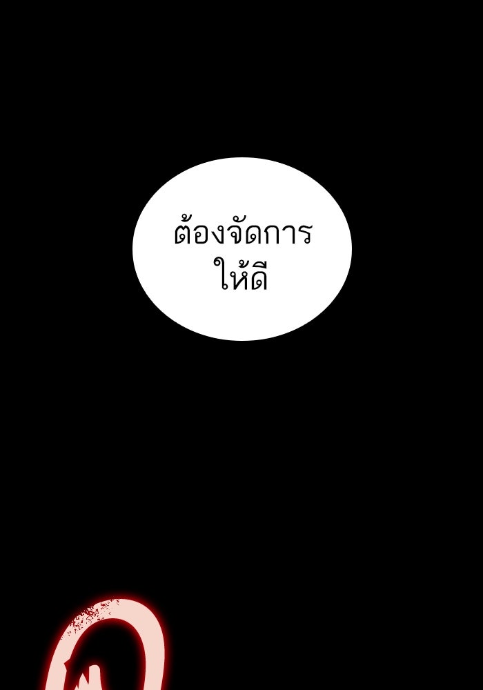 หลังวันสิ้นโลก - หน้า 98