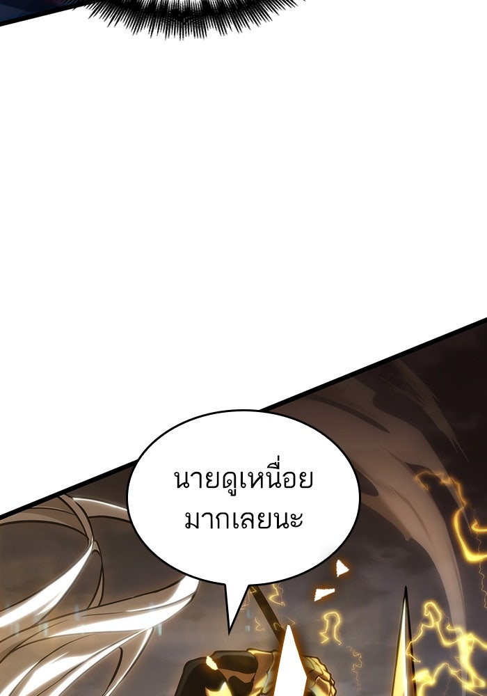หลังวันสิ้นโลก - หน้า 32