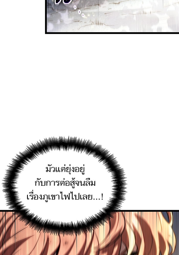 หลังวันสิ้นโลก - หน้า 40