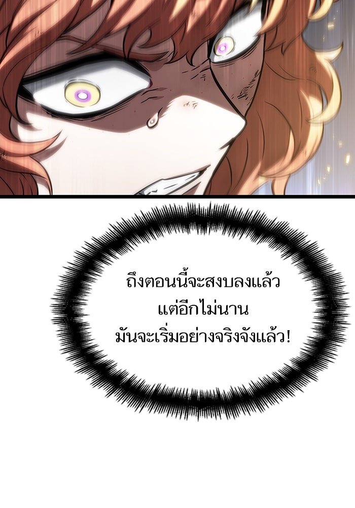 หลังวันสิ้นโลก - หน้า 41