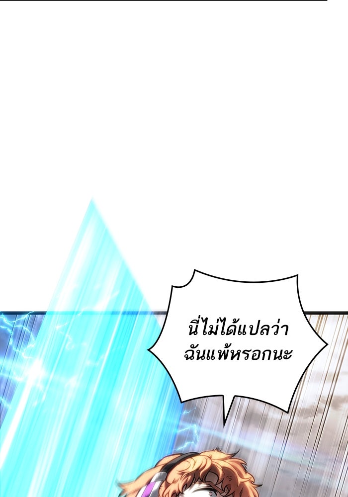 หลังวันสิ้นโลก - หน้า 44