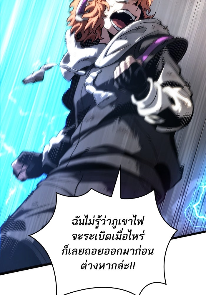 หลังวันสิ้นโลก - หน้า 45