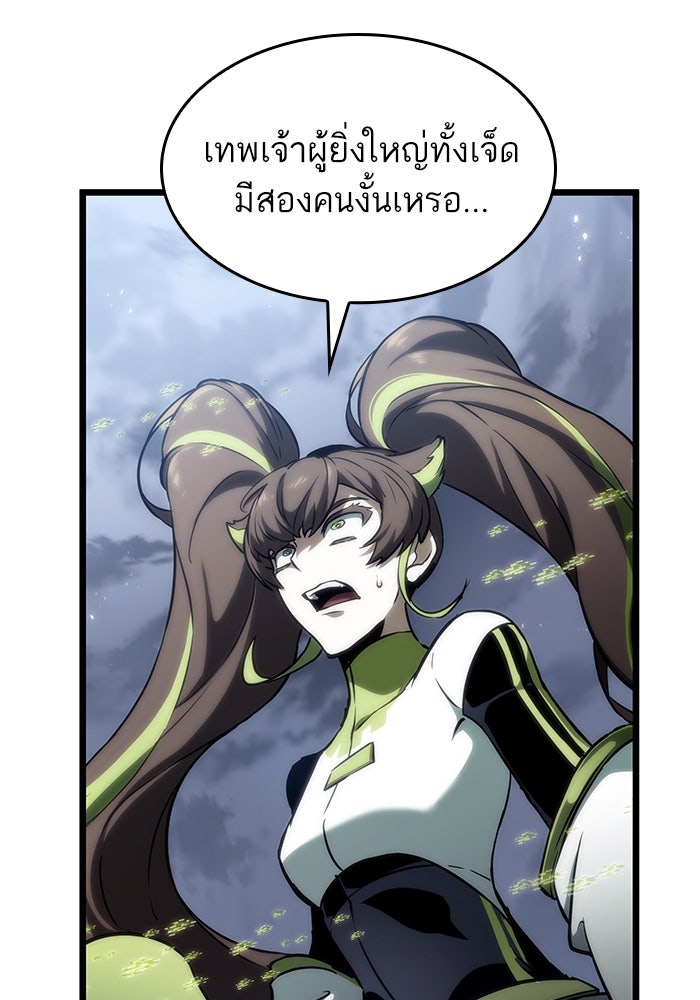 หลังวันสิ้นโลก - หน้า 6