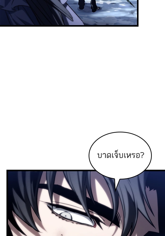 หลังวันสิ้นโลก - หน้า 69
