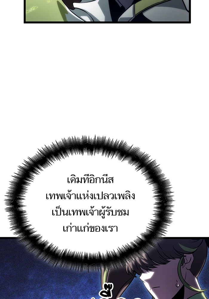 หลังวันสิ้นโลก - หน้า 7