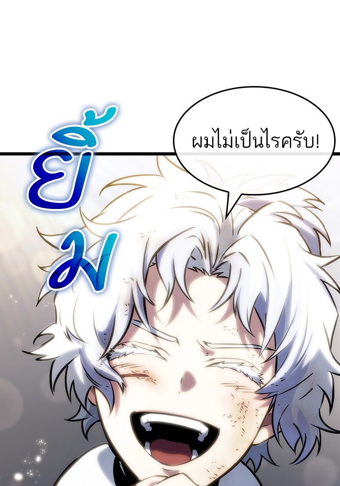 หลังวันสิ้นโลก - หน้า 72