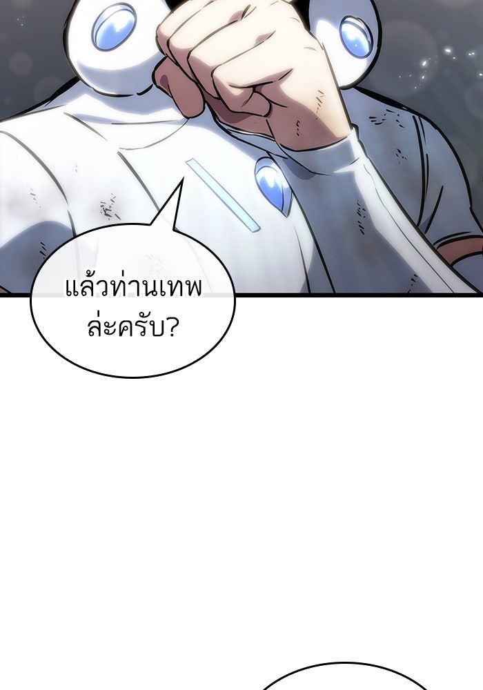 หลังวันสิ้นโลก - หน้า 73