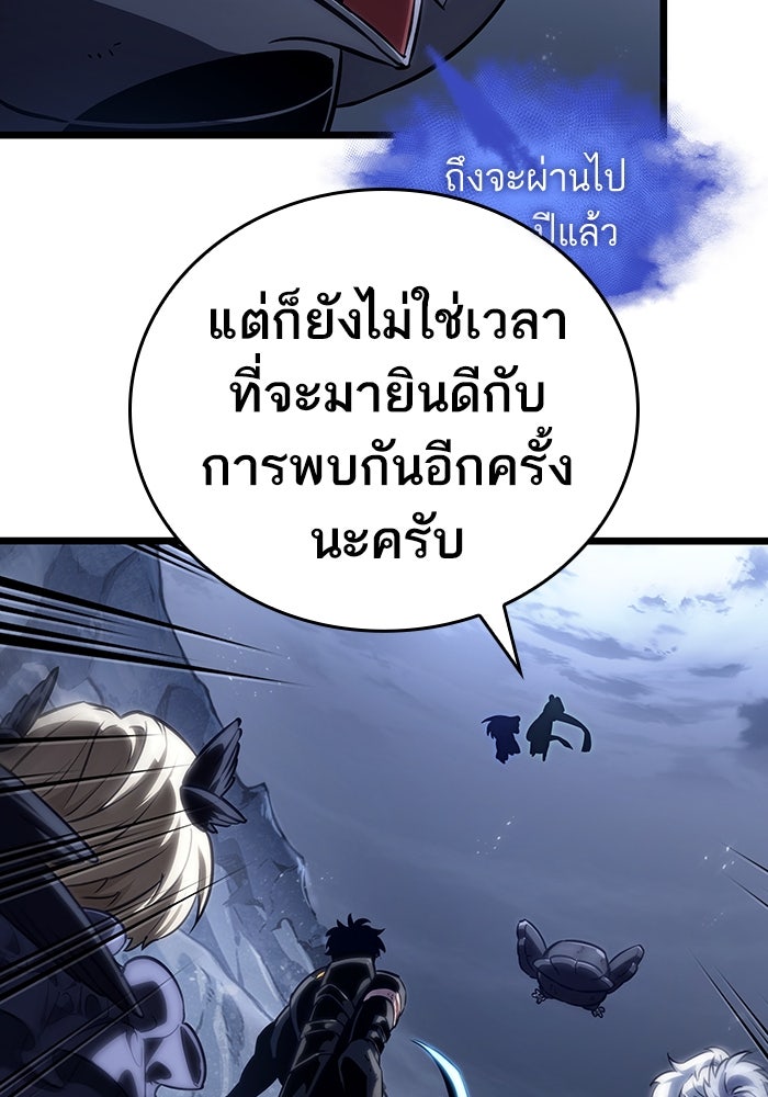 หลังวันสิ้นโลก - หน้า 79