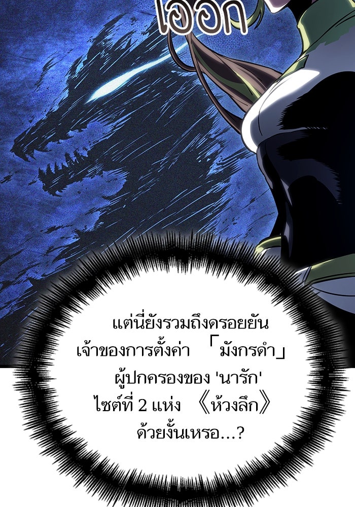 หลังวันสิ้นโลก - หน้า 8