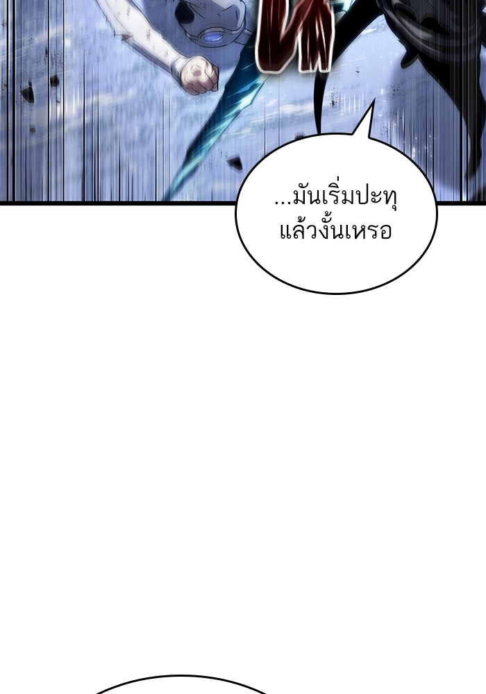 หลังวันสิ้นโลก - หน้า 87