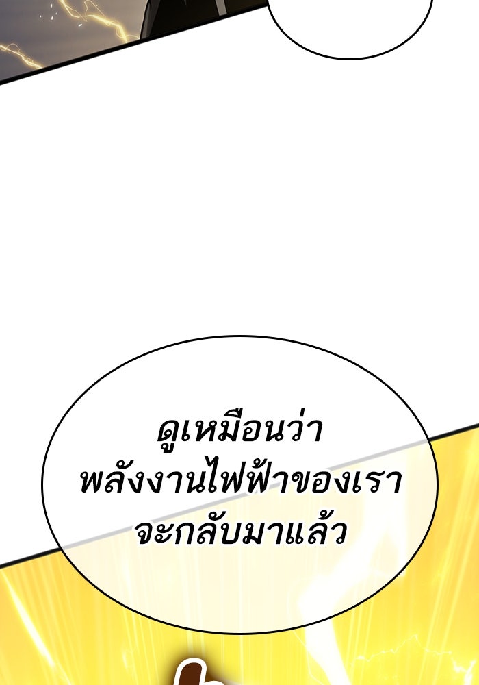 หลังวันสิ้นโลก - หน้า 89