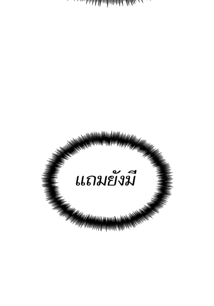 หลังวันสิ้นโลก - หน้า 9