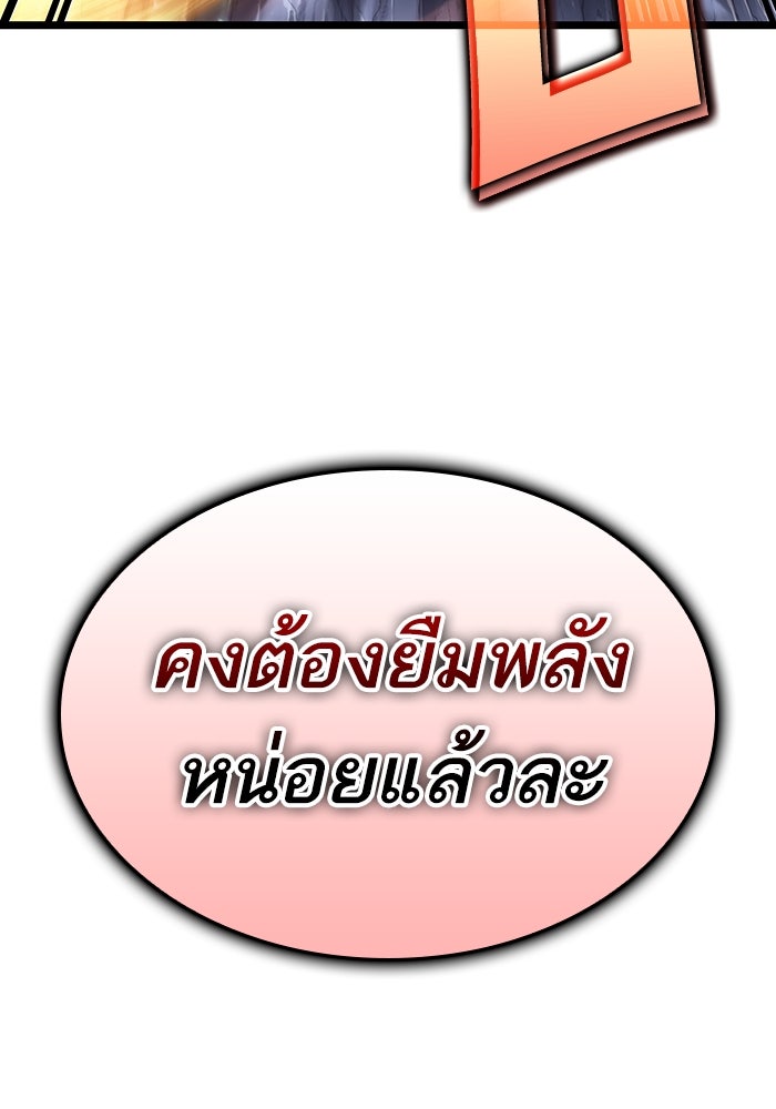 หลังวันสิ้นโลก - หน้า 175