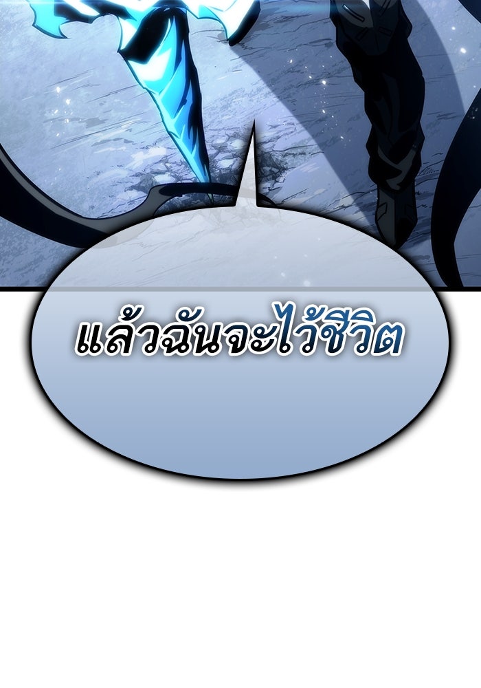 หลังวันสิ้นโลก - หน้า 4