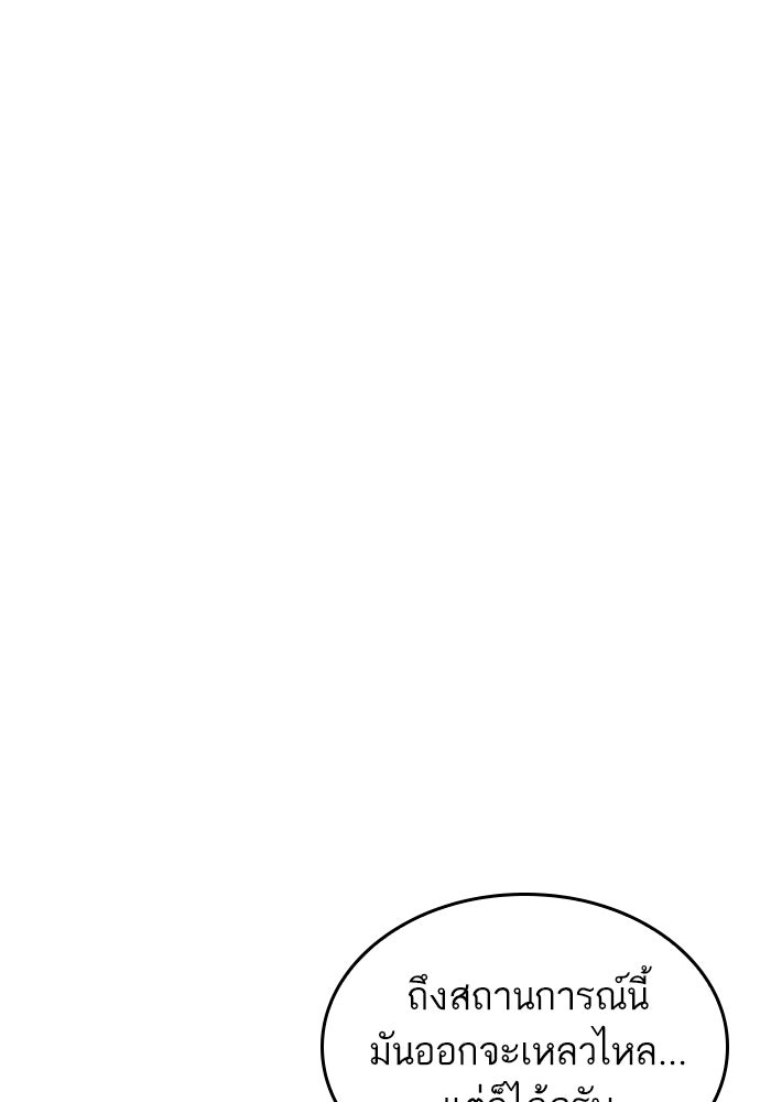 หลังวันสิ้นโลก - หน้า 7