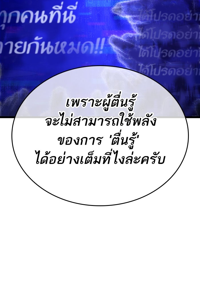 หลังวันสิ้นโลก - หน้า 97